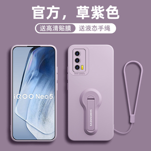 neo5S液态硅胶支架保护套iqooNeo5SE高级感男女全包爱酷防摔vivo简约纯色手绳软壳 适用iqooNeo5手机壳新款