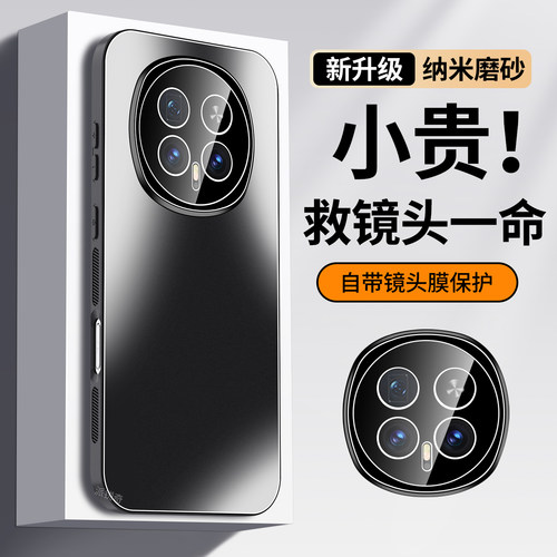 适用荣耀magic8手机壳简约磨砂