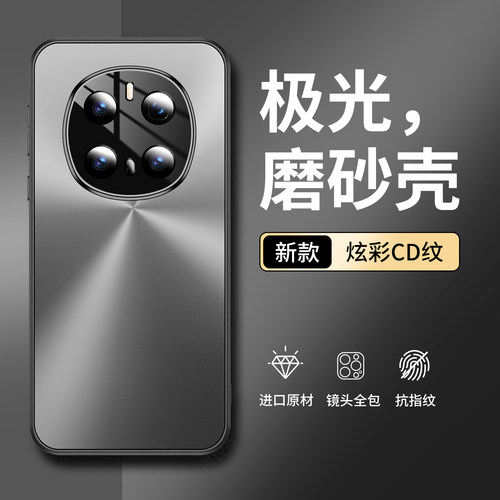 适用荣耀magic7pro手机壳磨砂