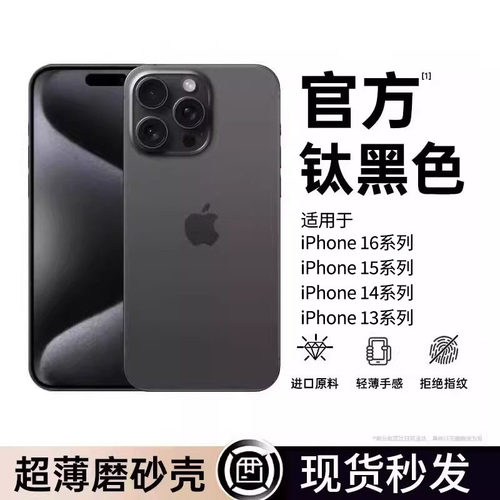 适用iphone15手机壳超薄磨砂壳