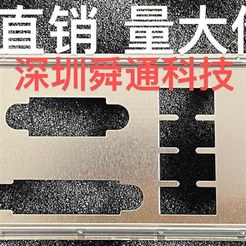 华硕B85-PRO GAMER挡板档片 定做电脑主板档板挡片 机箱挡板档条