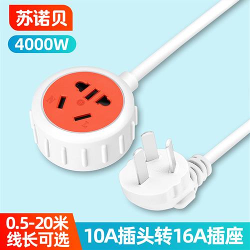 10a转16a空调专用插座插排大三孔16安大功率转换器插线板延长线