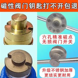 水表钥匙自来水表前阀门钥匙磁性锁闭阀门钥闸阀水阀扳手开关圆柱