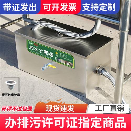 油水分离器厨房餐饮过滤不锈钢商用水油污水饭店下水道地埋隔油池