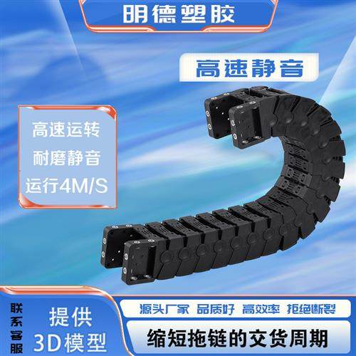 高速静音拖链怡合达VBK31线管保护尼龙坦克链VBF11数码CPS贴片机