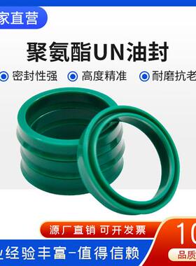 油封聚氨酯UN液压密封圈40x50x8 50x60x825x35X8 20x28x6 30x38X6
