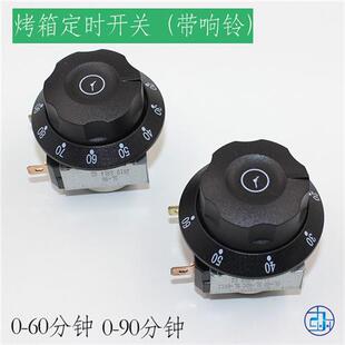 30分60分钟90分钟带响铃定时器蒸饭车光波消毒柜电烤箱时控器开关