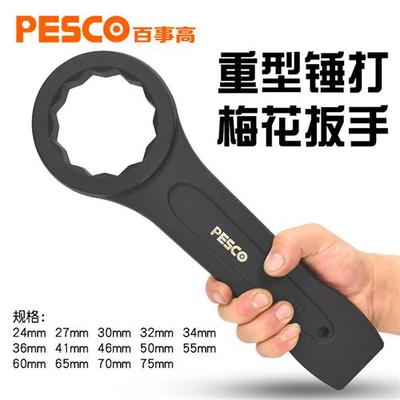 重型敲击梅花扳手单头加厚锤挨击打扳手27/30/36/41/46/50/60/75