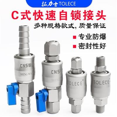 c式气管快速接头小风炮自锁氧气管空压机气泵配件大全PU公母快插
