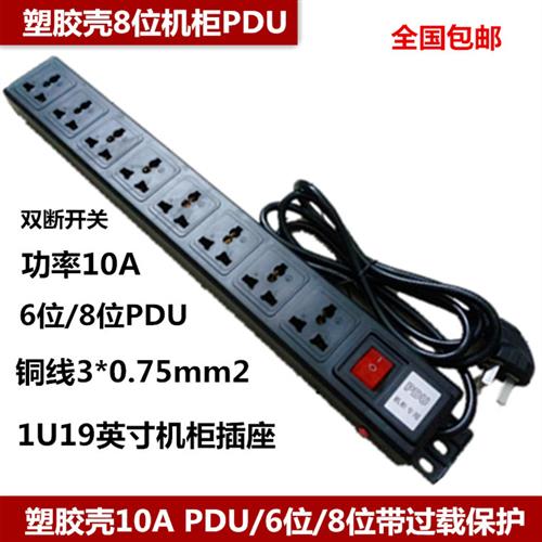包邮8位pdu机柜插座6位PDU过载接线板大功率插座机柜专用PDU插排