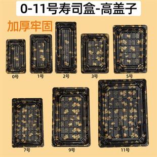 寿司盒一次性长方形金叶日式 盒商用 刺身摆摊专用打包盒子塑料包装