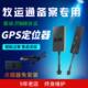 4G牧运通部标JT808 809北斗GPS定位器生猪家禽平台畜牧局过审定位