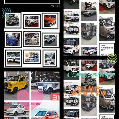 盛昊龙启福盛隆明爵恩途心爱电动四轮车大尾灯机盖保险杠配件大全