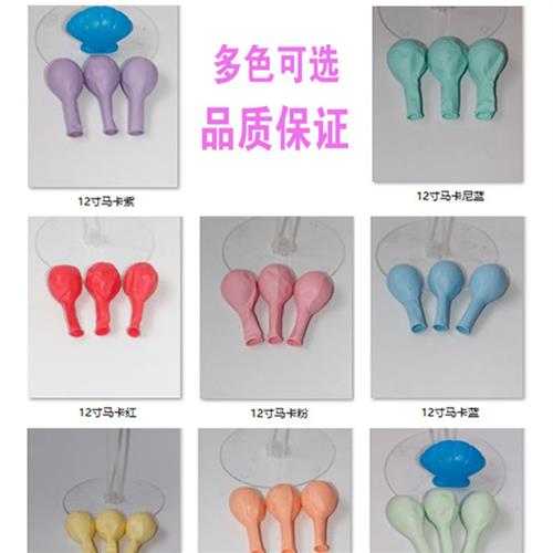 12寸马卡龙气球定制广告印字飘空彩色玛卡龙装饰拱门乳胶汽球防爆
