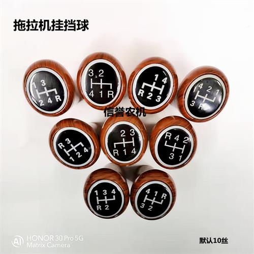 拖拉机挂挡球五征时风农用三轮车四轮挂挡手球变速手球档把球10丝