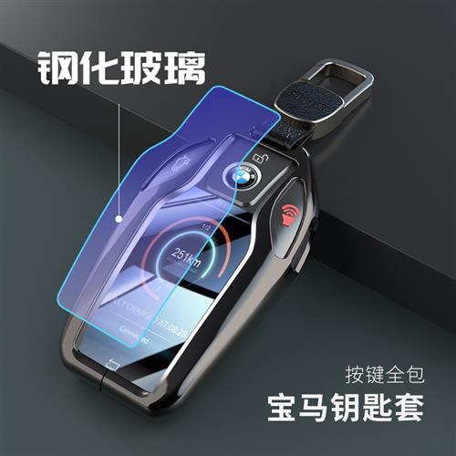适用宝马液晶钥匙套7系730li/740 5系535LE 6系GT630 X5/X7七扣包