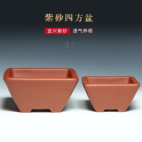 宜兴紫砂花盆陶瓷中国风紫沙文人多肉专用盆景盆斗盆方盆紫砂盆