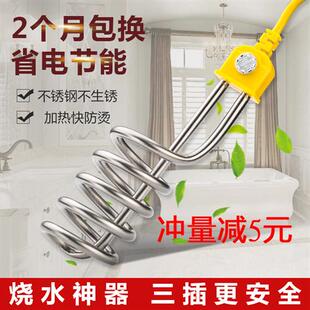 热得快家用神器安全洗澡电热管热的快电老虎热水烧水器桶烧电加热