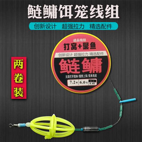 鲢鳙主线组绑好成品大物斑点线组套装手竿浮钓花鲢鱼饵笼弹簧钓组