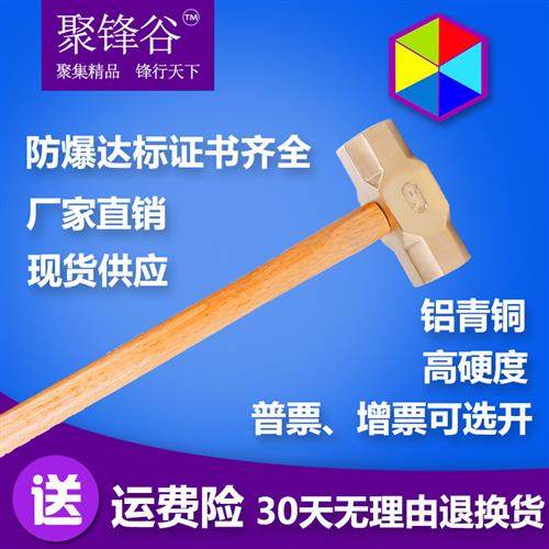 包邮防爆紫铜锤子 木柄紫铜八角锤 铜榔头 大锤 小铜锤