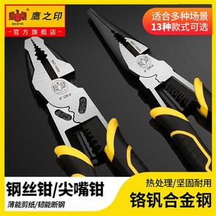多功能省力钢丝钳老虎钳电工钳子尖嘴钳斜口斜嘴钳手工钳剥线钳