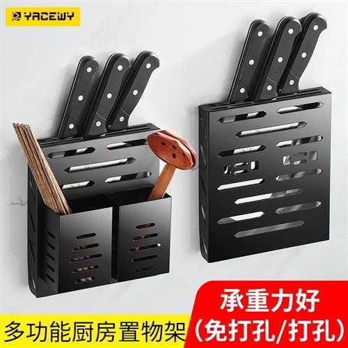 304不锈钢刀架厨房多功能壁挂置物架筷子筒免打孔收纳菜板锅盖架