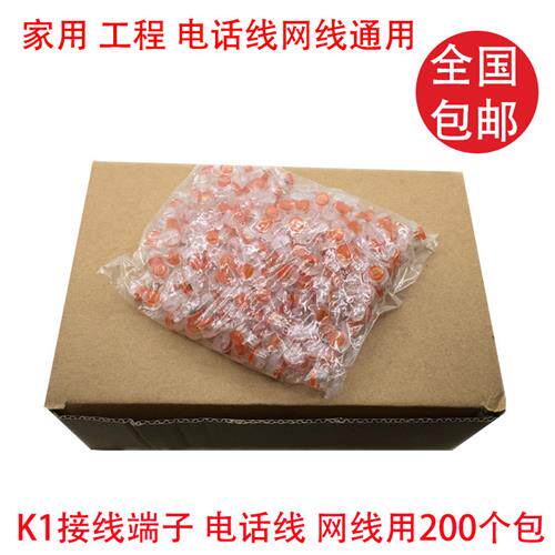 包邮K1接线电话网线电缆连接端接线端子
