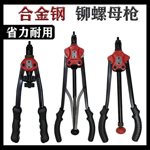 拉铆螺母枪 双把手拉铆枪 拉母枪头铆头M3M4M5M6M8M10M12手动工具