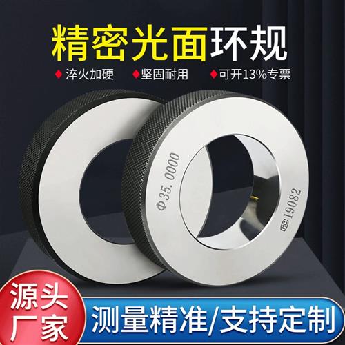 光面环规对表光滑环规校对环规通止规内径环规百分表校正环规定做