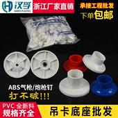 110排水管吸顶吊座16 20吸盘螺杆底座配件 PVC给水吊卡底座