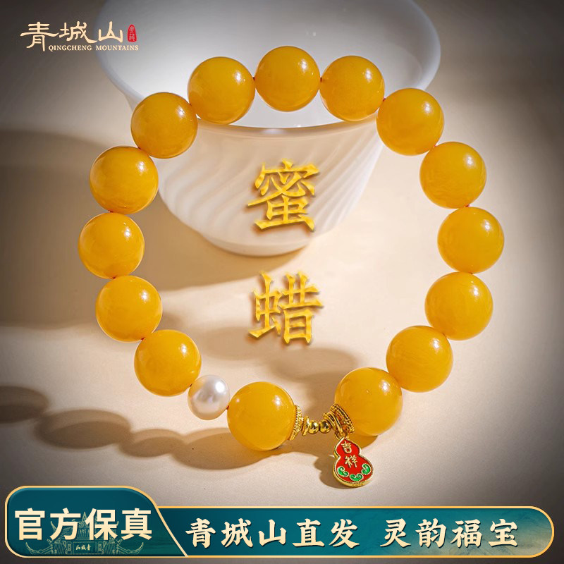 青城山天然蜜蜡手串 正品鸡油黄琥珀珍珠手链 男女款盘玩佛珠念珠
