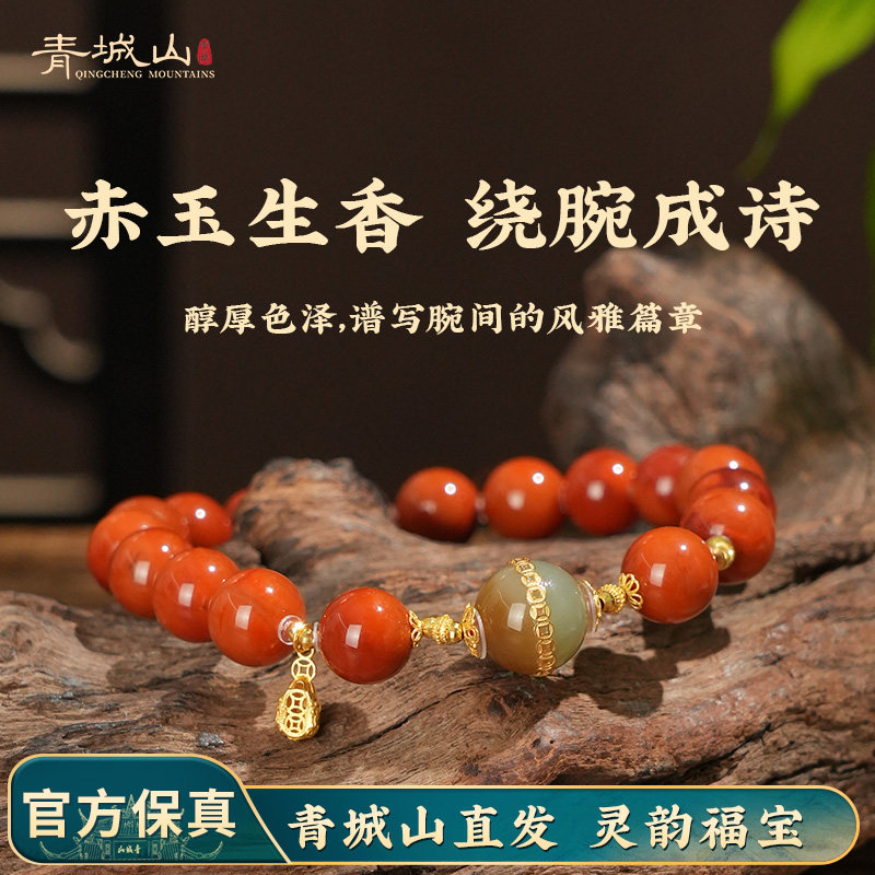 青城山南红18K金貔貅招财手链