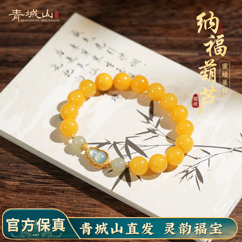 青城山天然蜜蜡手串俄料鸡油黄道系花丝金镶玉葫芦原创国风手链女