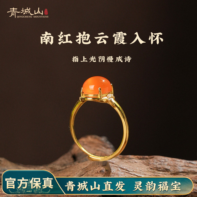 青城山保真天然云南保山冰红蛋面锆石戒指圈口可调椭圆形南红戒指