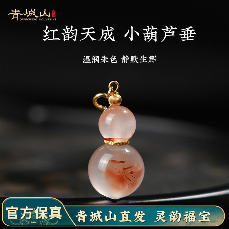 青城山【清露衔福】天然冰飘南红玛瑙葫芦吊坠挂坠DIY配件百搭女