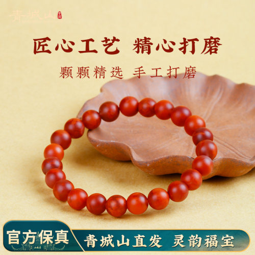 青城山南红玛瑙哑光火焰纹手串