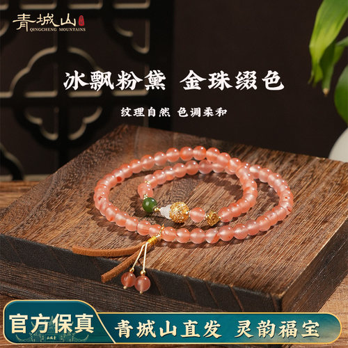 青城山冰飘南红双圈手串