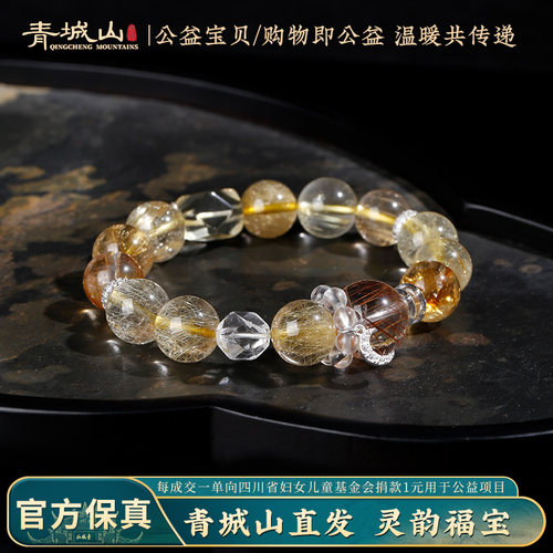 青城山正品金发晶黄水晶招财手串