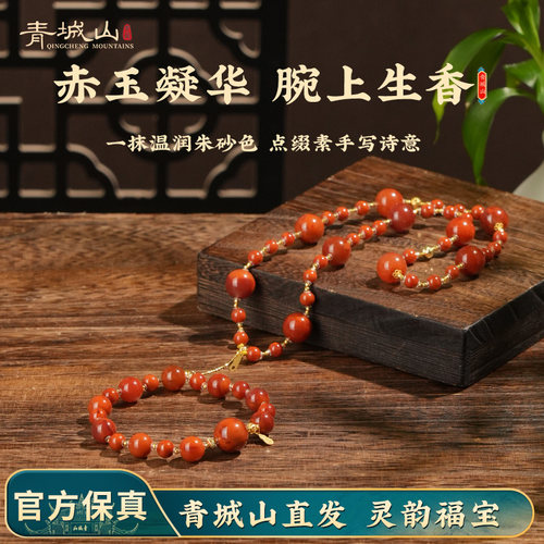 青城山然川料原矿火焰纹项链K金