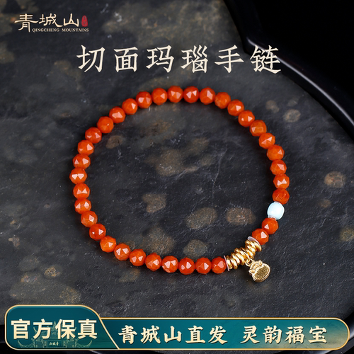 青城山南红925银福袋手链