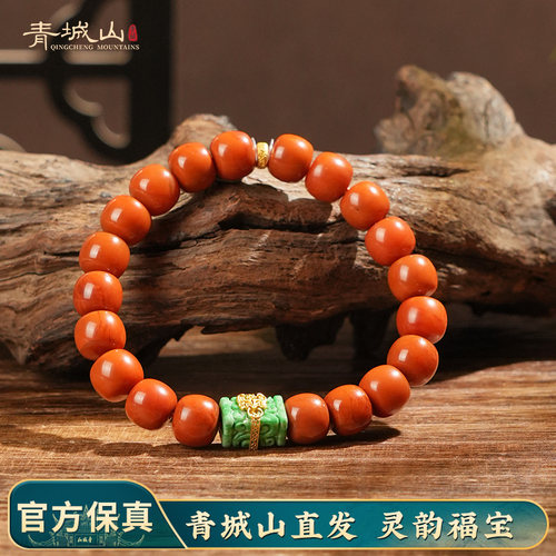 青城山原矿柿子红南红手串孤品