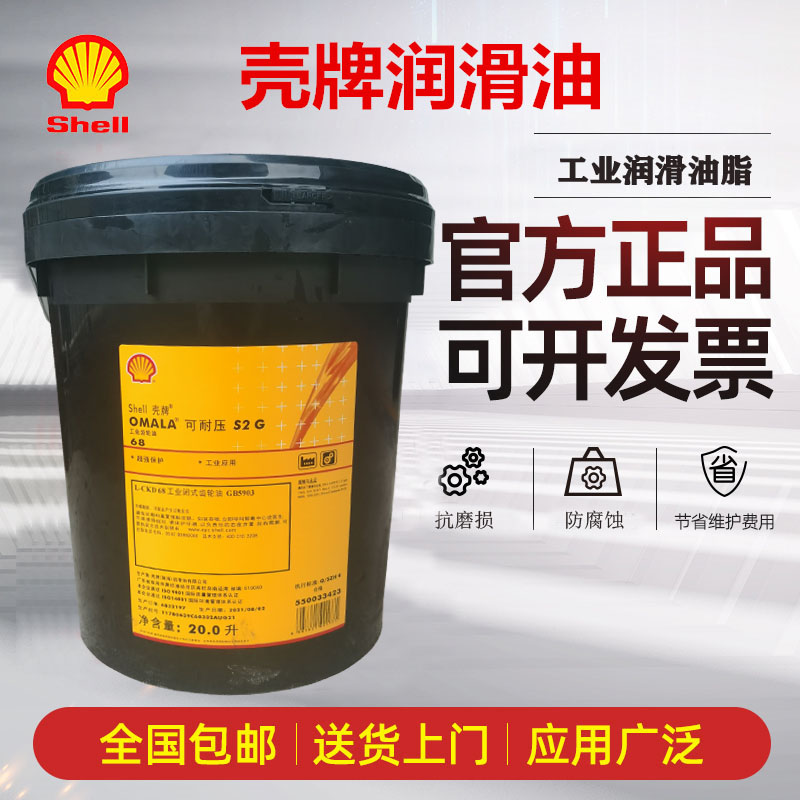 壳牌爱力士Shell Alexia 25 40 50 70\ LS 50 低速柴油发动机油 工业油品/胶粘/化学/实验室用品 工业润滑油 原图主图