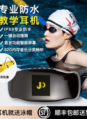 JD焦动AT01/pro骨传导游泳训练专用耳机防水教学专业不入耳MP3