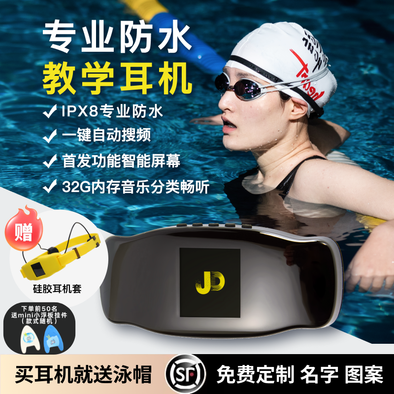 JD焦动AT01/pro骨传导游泳训练专用耳机防水教学专业不入耳MP3