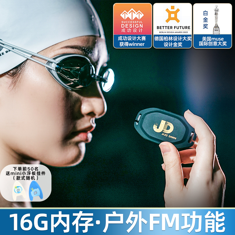 JD焦动FL21骨传导游泳专用耳机IPX8防水蓝牙FM水下专业不入耳MP3