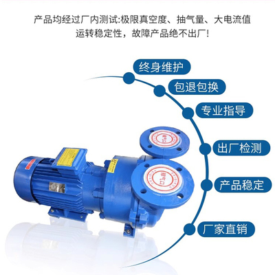 。淄博2BV水环式真空泵工业用抽真空机负压泵高真空抽气小型防爆