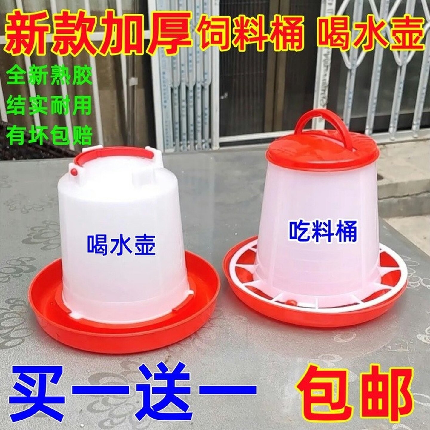 小鸡料桶食槽喂食器喝水自动饮水器喂鸡养殖水槽养鸡饲料桶喂水器