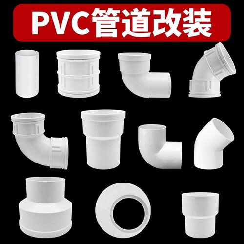 pvc排水管配件50/75/110/160直接弯头三通四通排水管件清扫口大全