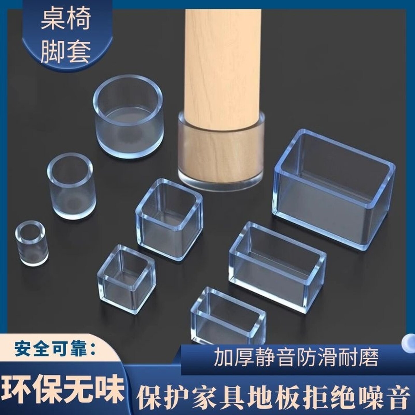 静音椅子脚垫加厚餐桌脚套桌角桌子硅胶保护套硅胶脚套凳子腿脚套