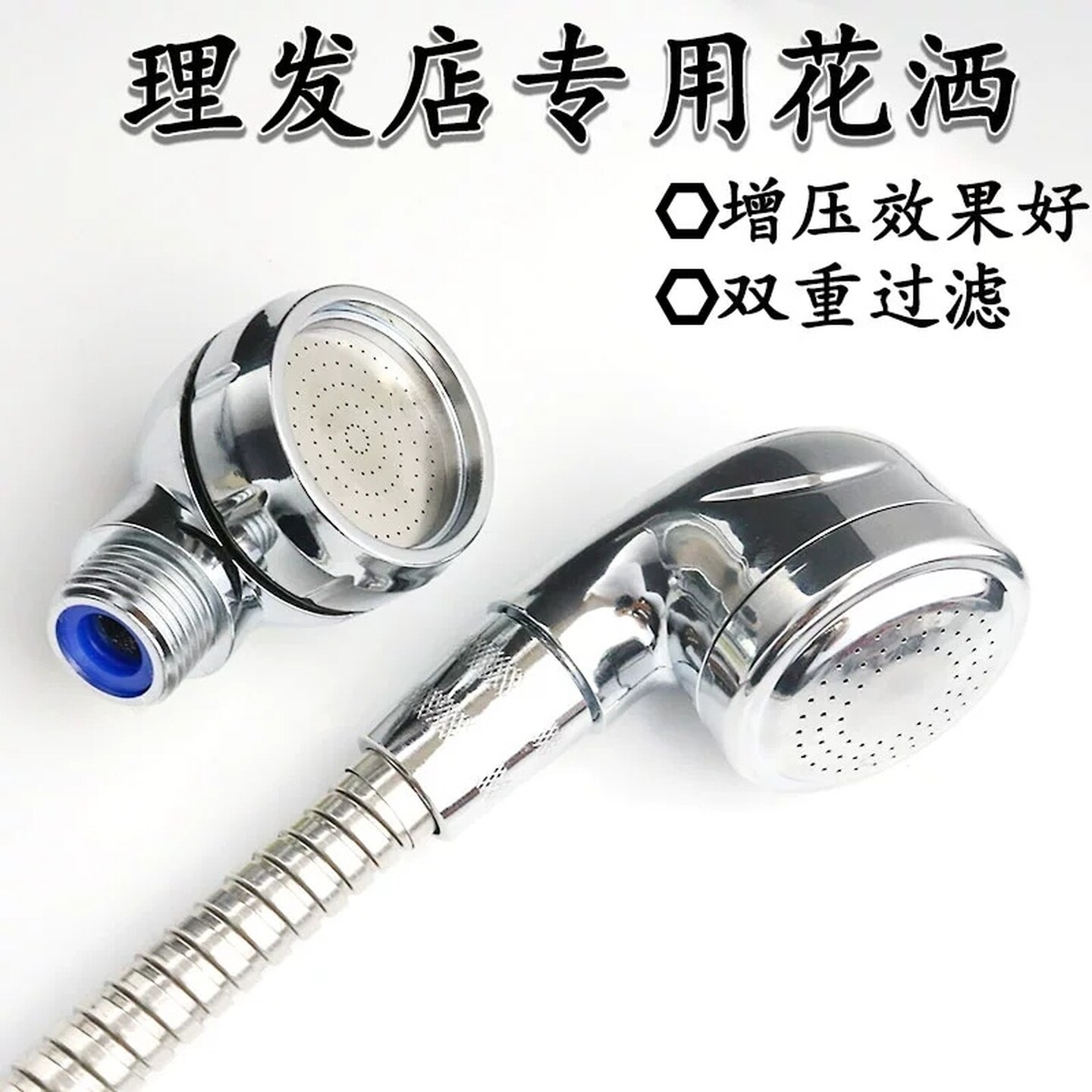 洗头床水龙头通用喷头增压小花洒理发店发廊美发店冲头床配件软管
